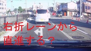 直進左折レーンが歩行者待ちで動かないとき、あなたは右折レーンから直進しますか？　ドライブレコーダー