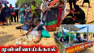 யாழில் முள்ளிவாய்க்கால் நினைவேந்தல் 2023 | Mullivaikkal | Jaffna University | Sri Lanka