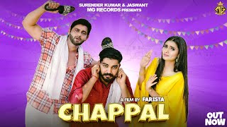 Chappal (Full Song) Vijay Varma | Ruchika Jangid, Surender Romio | New Haryanvi Songs Haryanavi 2024