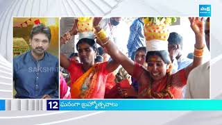 Top 25 Headlines | Sakshi News Express | Latest Telugu News @9am | 13-01-2025 |  @SakshiTV