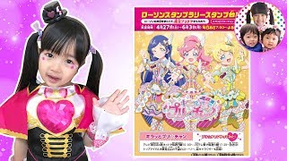 ファントミコスチュームでココミちゃんになりきってローソンスタンプラリーにお出かけ♪　キラッとプリ☆チャン　仮面ライダージオウ　ステッカーとプリチケがもらえるよ♪　3人きょうだい