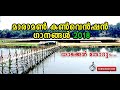 yamangal thorum യാമങ്ങള്‍ തോറും maramon song 2018