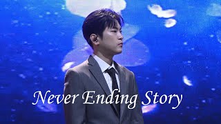 [4K] 231007 원광새마을금고 열린음악회 | 라포엠 - Never Ending Story(박기훈 Focus)