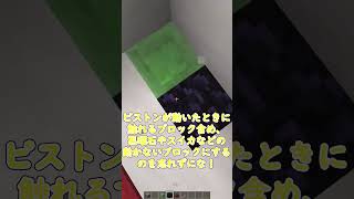 【マイクラ】室内における簡易エレベーター #shorts  #マイクラ #ゆっくり実況