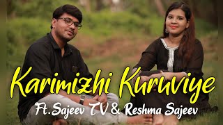 Karimizhi Kuruviye | Sajeev T V | Reshma Sajeev | Athul Bineesh |