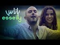 Mahmoud El Esseily - Ya Nas (EXCLUSIVE Music Video) | 2016 | (محمود العسيلي - يا ناس (حصرياً
