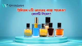 আতর প্রমোশনাল ভিডিও বিজ্ঞাপন | Perfume Promotional Advertisement | Product Advertising