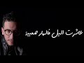Djalil Palermo - Bye Bye Salam (Official Videos Lyrics) / باي باي سلام