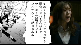 永野芽郁\u0026奈緒、感情剥き出しの迫真の演技に鳥肌…!原作漫画がさらに世界観を引き立たせる!映画『マイ・ブロークン・マリコ』原作漫画×映画 特別コラボレーション映像