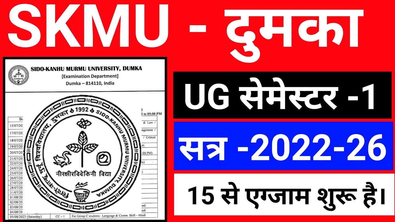 Skmu Dumka Ug Semester 1 Exam Programme Exam Date Skmu Dumka Sem 1