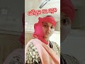 ଯୌତୁକ ରେ ଟ୍ରେନ ମିଳିଥିଲା🤣 funny comedy shorts viral