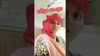 ଯୌତୁକ ରେ ଟ୍ରେନ ମିଳିଥିଲା🤣 #funny #comedy #shorts #viral