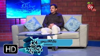 Life Is Beautiful | 19th November 2016 | లైఫ్ ఇజ్ బ్యూటిఫుల్ | Full Episode