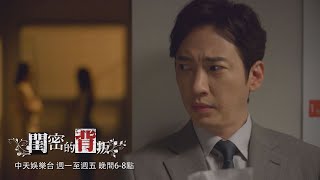 【誓血復仇】《閨密的背叛》EP63：河俊意外發現一切真相！決定告訴善赫：嘉欣就是恩祖？！｜中天娛樂台CH39｜每週一至週五 晚間６－８點 @中天經典戲劇院CtiDrama​