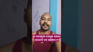 ଜିନିଷ ର ନାମ କଣ??//Odia question answer vdo//Jyoti Pintu Lifestyle//#shorts #odia #vlog #viral #2025