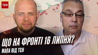 🤥 Брехня про Лиманський напрямок! Що на фронті 16 липня? | Мапа бойових дій від ТСН