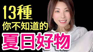 35歳〜70歳⭕️13種全家適用 抗老保養 夏日大作戰@kankanchannel