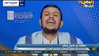 تقرير| مسلحون تابعون للحوثيين يمزقون صور صالح بالعاصمة صنعاء