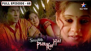 Ssshhhh...Phir Koi Hai | Manoranjan | FULL Episode-68 | श्श्श्श्... फिर कोई है