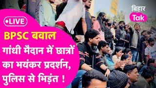 BPSC Protest Live: Gandhi Maidan में डट गए अभ्यर्थी, Exam रद्द करवाने पर अड़े