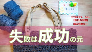 編み包めた！【本日の手芸】today's handicraft