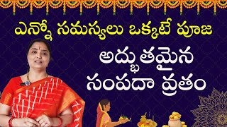 కాత్యాయనీ వ్రతం,రేపే ధనుర్మాసం  సులభంగా పూజ ,నైవేద్యం,నియమాలు@nandurihemamalini #dhanurmasam