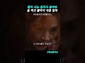 딸이 사는 집까지 찾아와 술 먹고 불 지른 엄마 shorts 넷플릭스 문동은 송혜교 정지소 더글로리 kdramaedit kdramashorts