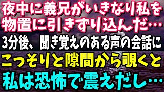 【スカッと】義母とランチ中に夫から電話「母さんが倒れたからしばらく実家に帰るから!!」義母と一緒にいることを黙って様子を見ているとw