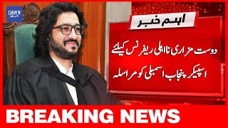 Breaking News | Dost Mazari Na Ehli Reference Kay Liye Speaker Punjab Assembly Ko Marasla |DawnNews