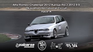 alfaromeo challenge 2012関西Round.3 classA-決勝