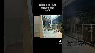 嘉義水上鄉公所旁孝親房美透天