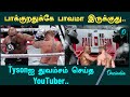 Tyson vs Paul | Mike Tysonக்கு shock கொடுத்த Jake Paul | Oneindia Tamil