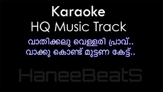 Vathikkalu Vellaripravu Karaoke | HQ Music Track | Sufiyum Sujatayum | Malayalam Lyrics