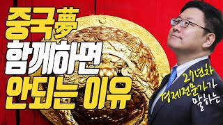 중국 주식, 지금 투자해도 괜찮을까?