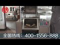 和面机 全自动真空和面机 食品机械 food machinery