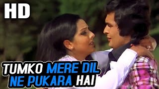 Tumko Mere Dil Ne Pukara Hai | Shailender Singh, Kanchan | Rafoo Chakkar 1975 Songs | Rishi Kapoor