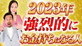 【経済的自立】今すぐ実践すべきお金からの愛され方。