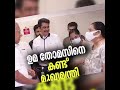 എന്നെ ചേര്‍ത്തുപിടിച്ചു ഒരുപാട് സന്തോഷം shortvideo shortsvideo shots shorts short youtube new