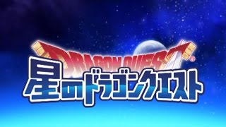 星のドラゴンクエスト #16 カンダタの隠れ家(2)