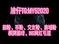 欧美股粉精准如何引流，tg @my52020，欧美金融市场流量渠道详解 ins软件引流策略详解