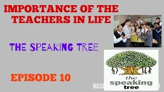 Role Of Teachers In Students Life. / Teachers Day Speech /Motivational speech /THE SPEAKING TREE.