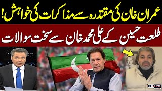 Imran Khan 'Calls Off' Talks With Govt | Pti Leader Ali Muhammad Khan's Exclusive Interview | SAMAA