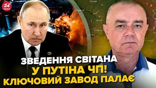 ⚡️СВІТАН: Негайний УЛЬТИМАТУМ Трампа: Кремль на ВУХАХ. Келлог видав ДИКЕ. В РФ закінчились ТАНКИ