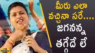 MLA Roja Says Powerful Punch Dialogue Of Allu Arjun | #HBDCMJagan | YCP Updates | Mango News