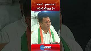 BJP vs Congress : રાજકોટ બેઠક પરથી કોંગ્રેસ ઉમેદવાર પરેશ ધાનાણીના ભાજપ પર આકરા પ્રહાર | #shorts