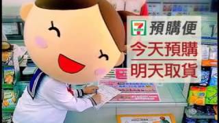 7 ELEVEn網路購物新體驗   7net 購物網站真方便