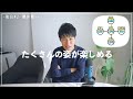 【独白 2】櫻井翔さん ラジオ感覚 個性心理学 動物占い