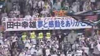 Yukio Tanaka LAST GAME in TOKYO DOME