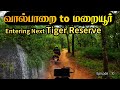 வால்பாறை to மறையூர் via Chinnar Wildlife Sanctuary / Entering Next Tiger Reserve / Episode 10