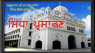 Live (18/2/25 AM) Bilawal Chonki..Shabad..Gurbani Kirtan